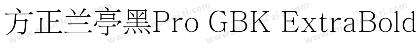 方正兰亭黑Pro GBK ExtraBold字体转换